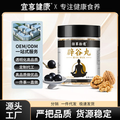 Bi Gu Pillsは個別にパッケージ化されており、9回蒸し、9回乾燥、オタネ、桑の実、黒ごま丸、メーカーから満腹感のある食事代替品の桑の実丸を発送します。