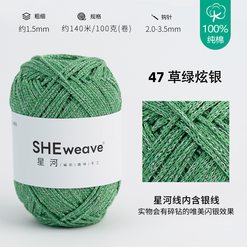 47 그래스 그린 눈부신 실버