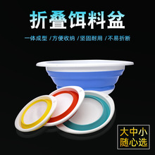 折叠饵盘 饵料盆 开饵盆 EVA材质 渔具批发 钓鱼用品@便携