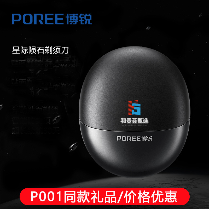 보루이 P007 (선물용 로고 모델, 민감하신 분은 신중하게 구매해주세요)