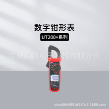 优利德UT200A+数字钳形表UT203+/204+/205A+ UT208A电流表万用表