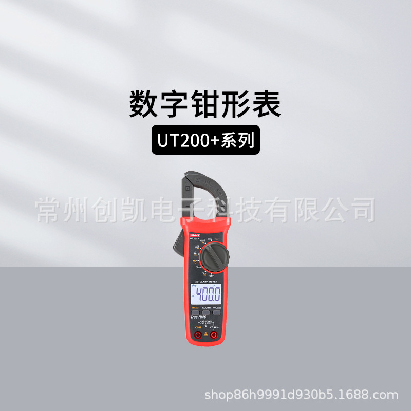 优利德UT200A+数字钳形表UT203+/204+/205A+ UT208A电流表万用表