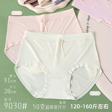 120-160斤加大码50支超爽莫代尔MD亲肤柔软女士三角内裤9030宠