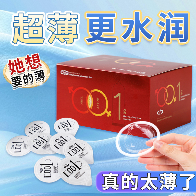 OZQ避孕套byt玻尿酸超薄001持久润滑正品安全套成人计生用品批发