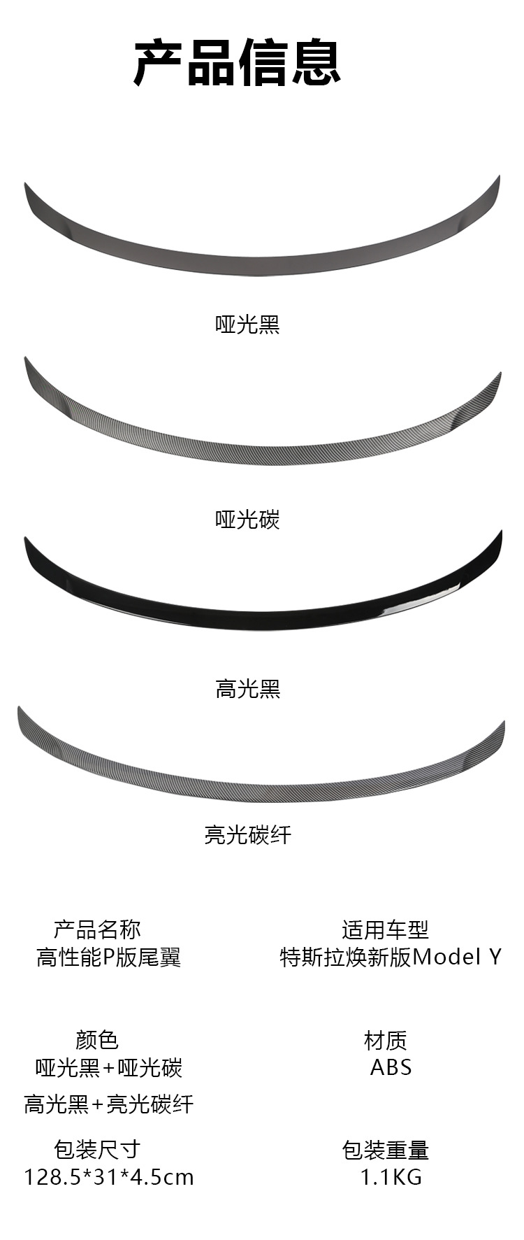 Suitable for Tesla Tail Rejuvenation New ModelY High Performance ABS Fixed Wind Wing Carbon Fiber Pattern Spoiler