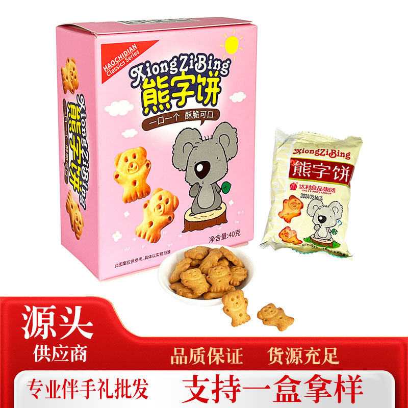 Yummy Digital Cookies Baby Full Moon Birthday Gift Cookies Boxed Snacks Gift Snack Cookies