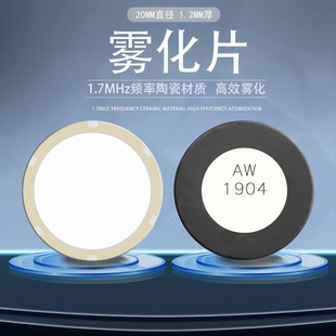 ���l20mm1.7MHz�F��Ƭ���I�����F�����ӝ�C���F�^��U�մ�Ƭ