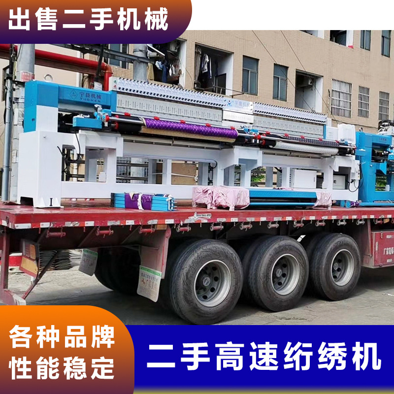 出售全新 二手广东品牌宇晨绗绣机 一体机 分段机 厂家自用现机