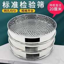 包邮20cm标准圆孔分样筛蓝莓分级筛冲孔筛土壤筛珠子标准筛筛子