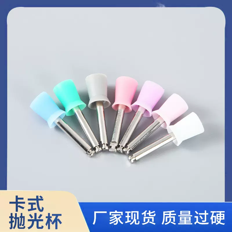 厂家直销 牙科耗材    口腔耗材 硅胶一次性抛光杯