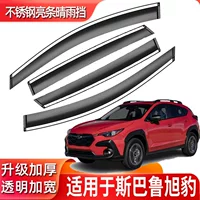 Автомобильные дождевики предназначены для Subaru Xueлеопардовые оконные принадлежности дождевик из нержавеющей стали