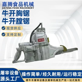 屠宰初加工;肥料加工设备;机用锯条