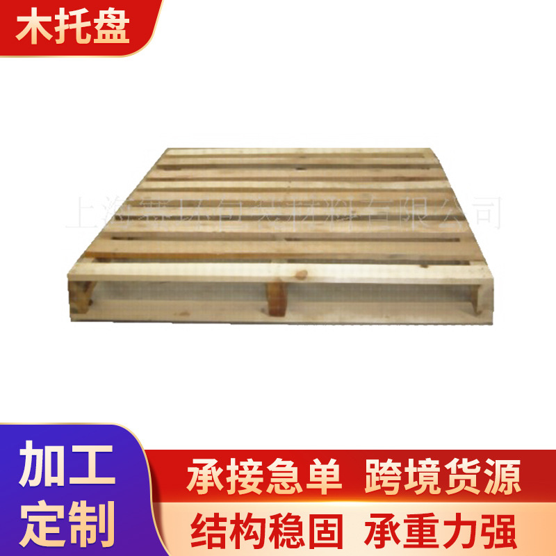 定 制批发二手木栈板仓库运输货物周转免熏蒸栈板松木木栈板卡板