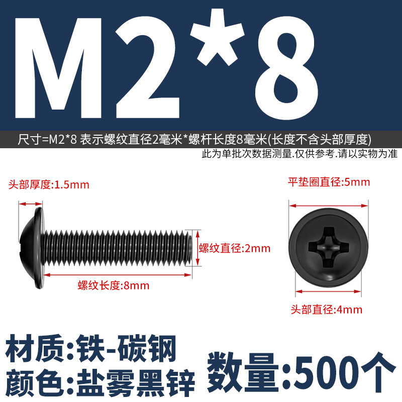 PWM十字穴付き丸頭パッド入りネジ、コンピュータ用皿頭ネジ、M2M2.5M3M4M5M6円筒頭ネジ|undefined