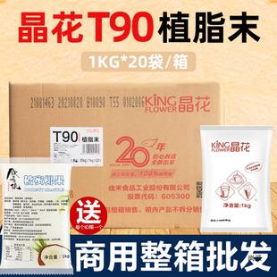 ����T90�̾���ֲ֬ĩ20kg�̲�ԭ���Ͽ��Ȱ�H�������ϴ���b