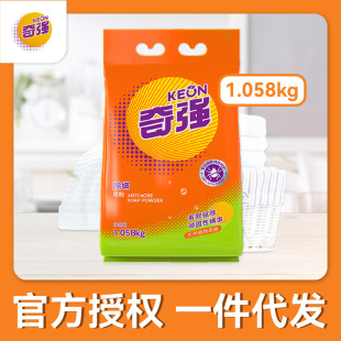 Qiqiang Mite Removal Soap Powder Machine Hand Wash Fresh Bed Sheet Cover Washing Powder Plant Soap Base Natural Wholesale