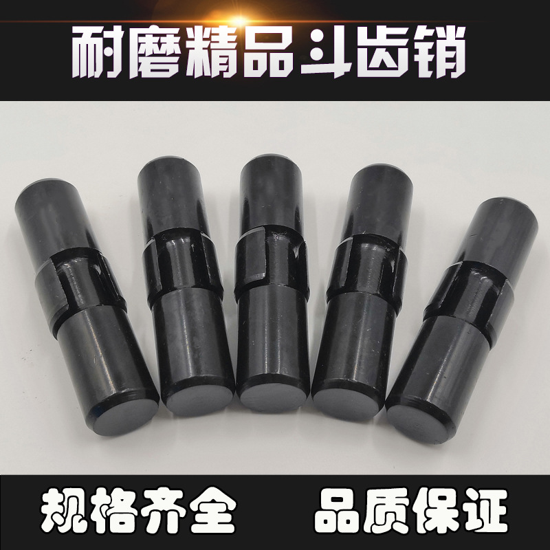 适用于挖掘机斗齿销牙销小松60/100/200/300/400抗磨耐磨勾