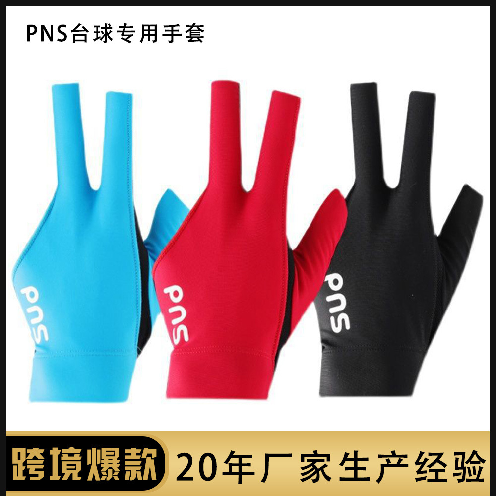 Taiwan PNS billiard gloves, three-finger gloves, fingerless, men's and women's, left and right hand professional billiard gloves