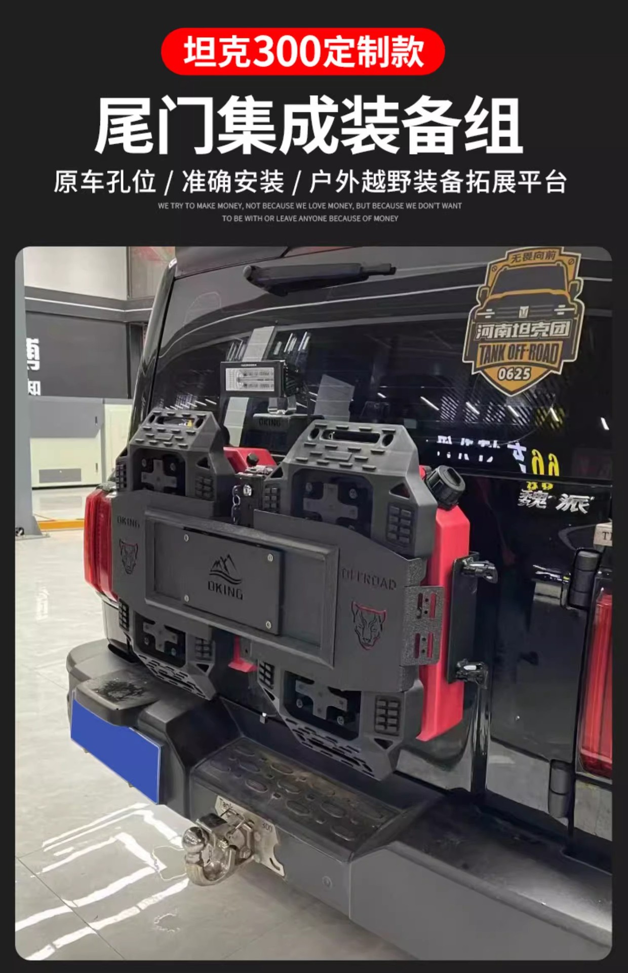 Tank 300 Tailgate Equipment Integrated Flagpole Holder, Spare Fuel Tank Expansion Board, Off-Road Recovery Board Modification Parts