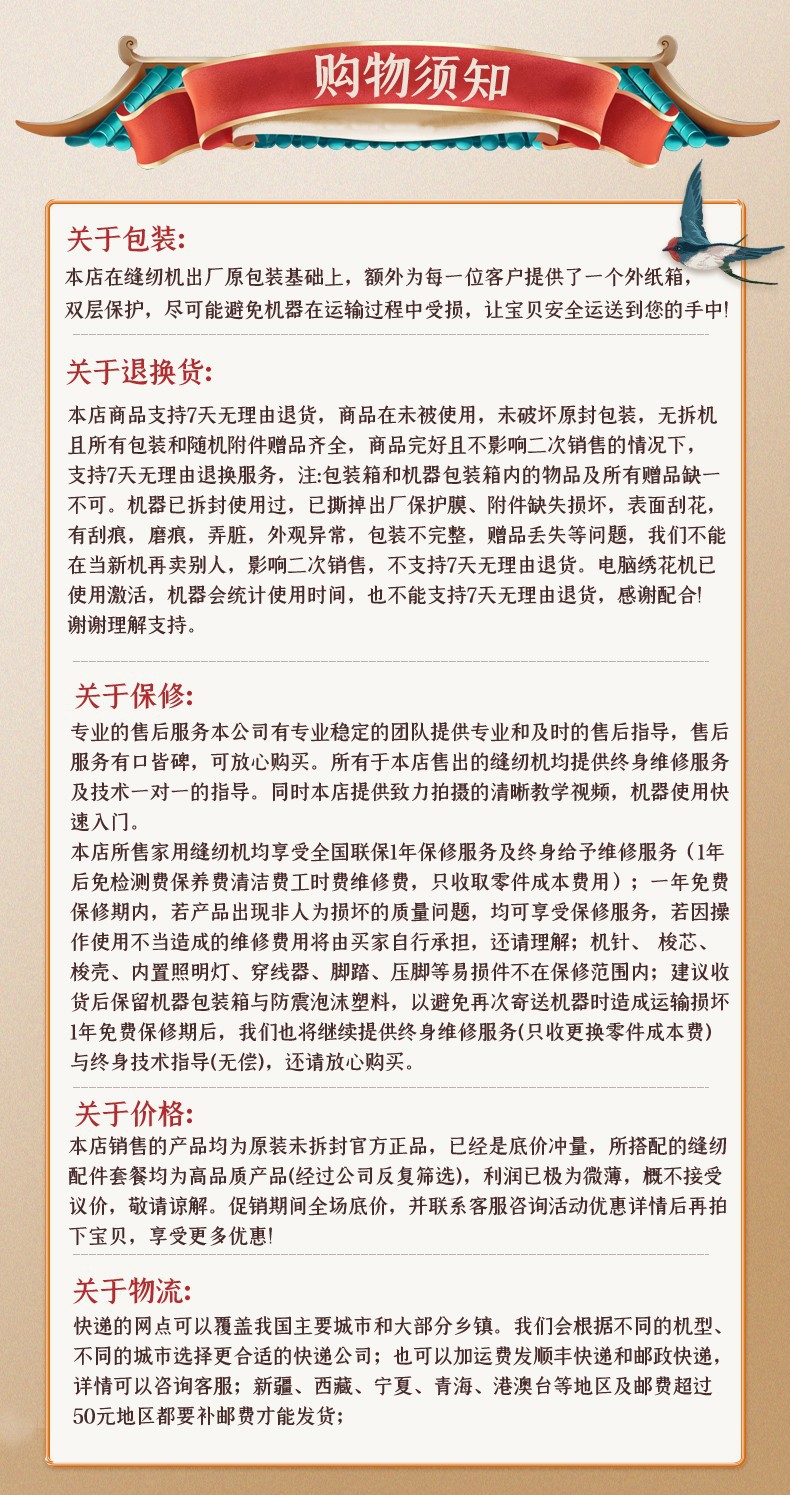 售后服务条款兄弟机型