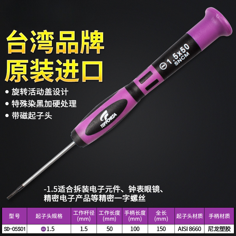 Tuovuri importado conjunto de destornillador de precisión cruzada pequeña herramienta de mantenimiento multifuncional para teléfonos móviles