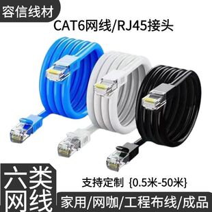 Network cable household gigabit super six jumper high-speed computer finished router cable broadband network cable wholesale