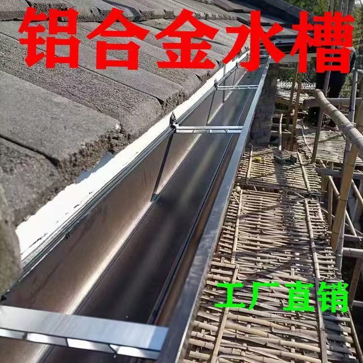 别墅阳光房铝合金雨水槽檐沟天沟屋檐方雨水管落水槽屋檐雨水槽