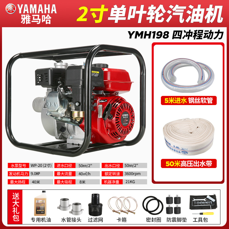 가솔린 전기 시동 2inch + 5m 물 유입 파이프 + 50m 물 배출 벨트