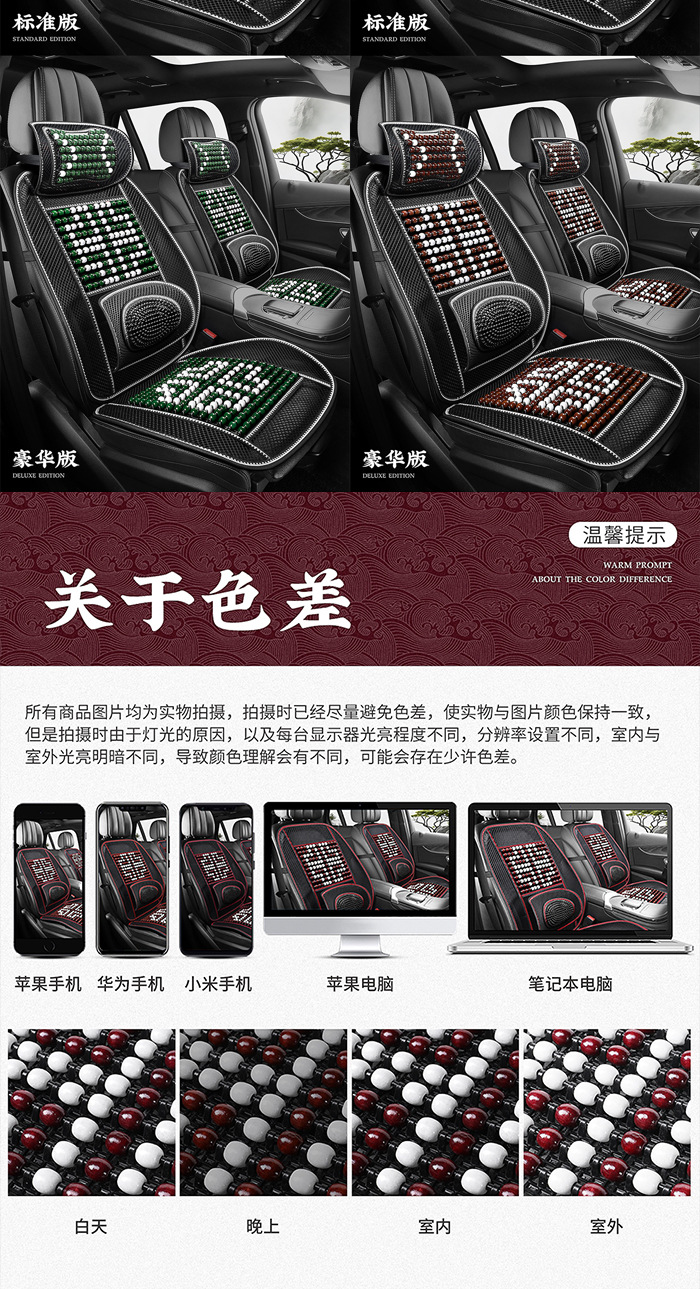 Car seat cushion summer wooden bead cooling pad single seat cushion universal breathable ventilated single-piece seat pad lumbar support set seat cushion