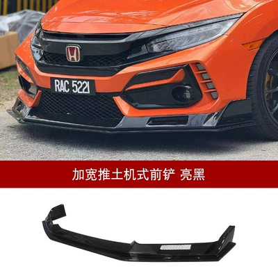 Big Surrounded: surrounding front bar net tail - set-honda-civic-tenth-generation-civic-widened-bulldozer-front-shovel-glossy-black