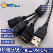 һ����DC�� USB���^�Dĸ�^�� һ����DC�Դ�� �����a1��2��3 ��4