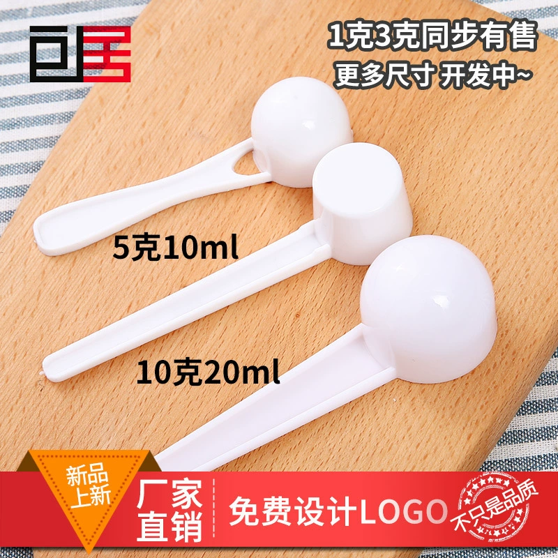 Пластиковые мерные ложки от производителя в наличии: 1/3/5/10/15 г, для молочной смеси, кофе, с круглым и плоским дном, оптом