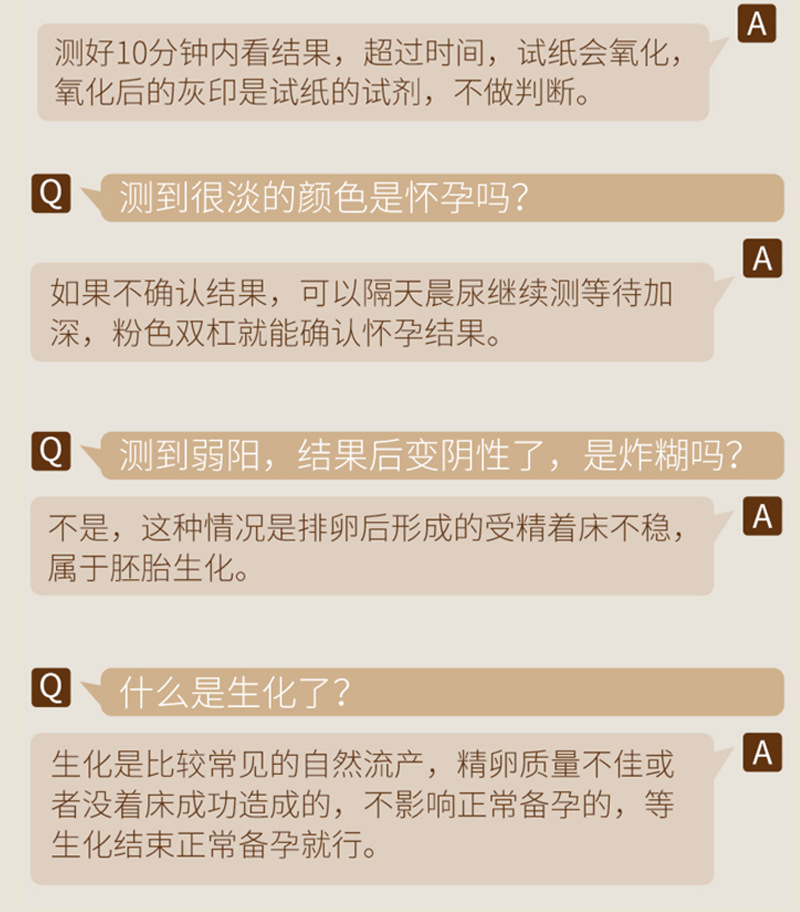 袋装验孕笔详情_12.jpg