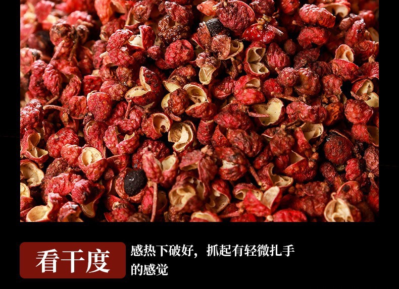 Sichuan Hong Hua Jiao Red Sichuan Peppercorn Whole Dried Hanyuan Dahongpao Grade 1 Culinary Spice 50g quality and texture