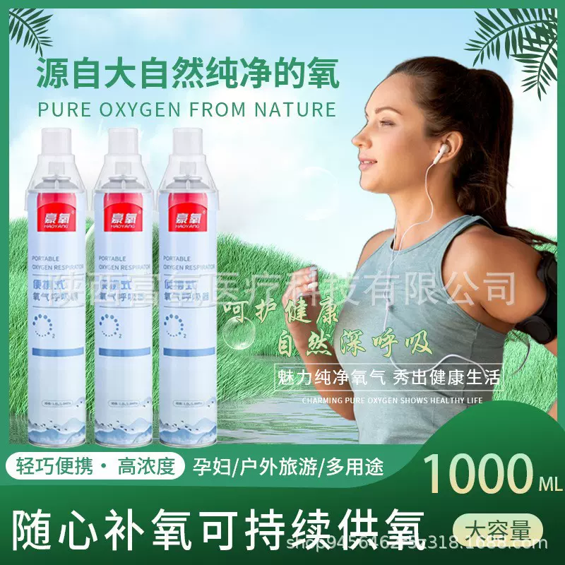 小型氧气瓶便携式户外运动西藏预防高原缺氧用氧 氧气呼吸器