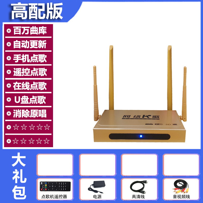 现货新款智能网络点歌机顶盒家用电视2025全民k歌盒子家庭ktv音响|undefined