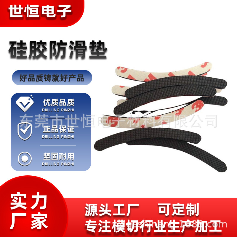 单面背胶硅胶脚垫黑色白色格纹硅胶防滑垫减震耐磨硅胶胶垫