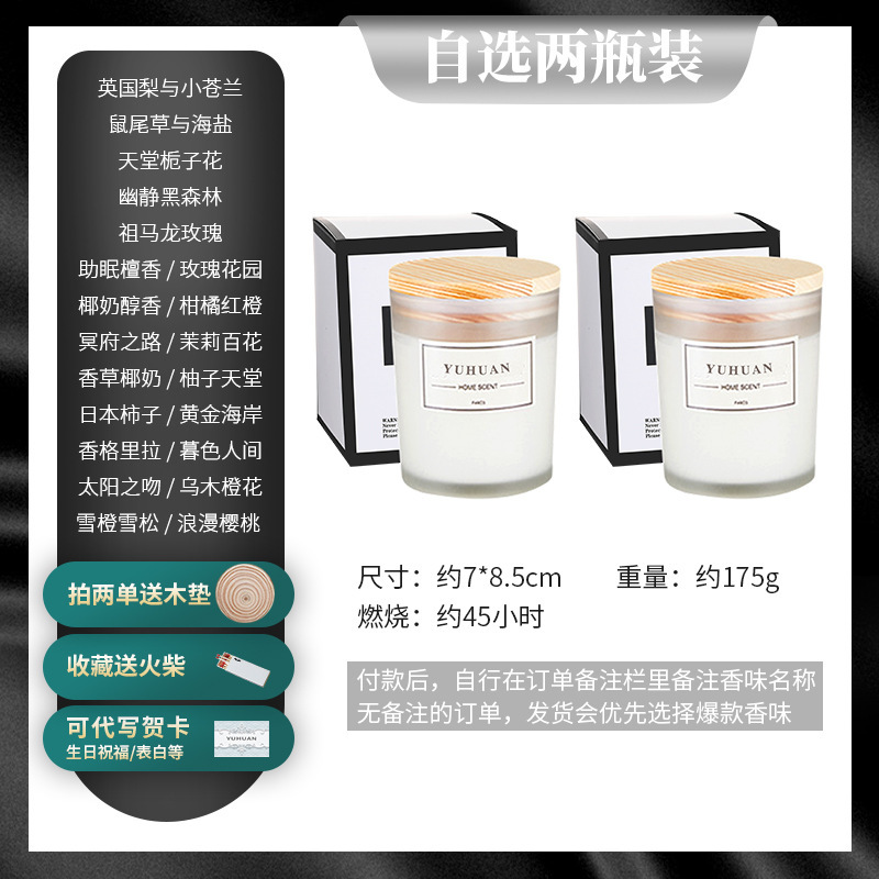 无烟香薰蜡烛助眠安神卧室室内持久香氛浪漫摆件小众伴手礼品|undefined