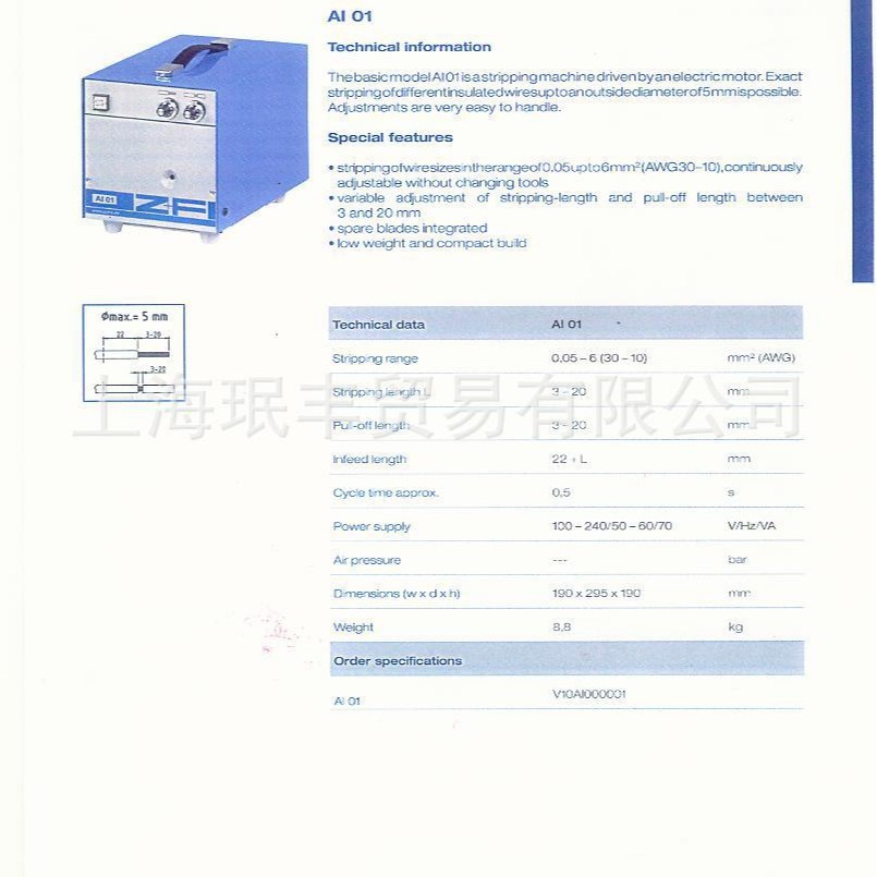 专业销售原装德国Z+F品牌电动剥皮机AI 01