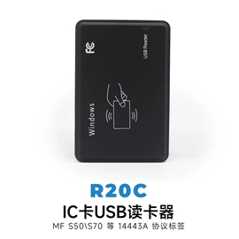 射频卡;IC卡;门禁读卡器