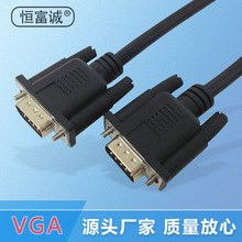 VGA3+6公对公1.8米电脑主机RGB信号线VGA电脑线II无氧铜芯