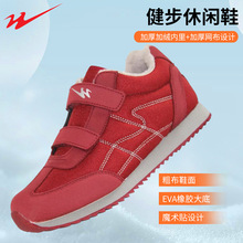 加绒老年健步鞋 双星秋季新款轻便软底老人鞋男女休闲旅游运动鞋