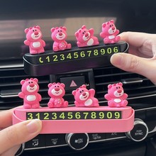 草莓熊停车牌2025新款挪车电话牌可隐藏粉色卡通车载号码牌摆件