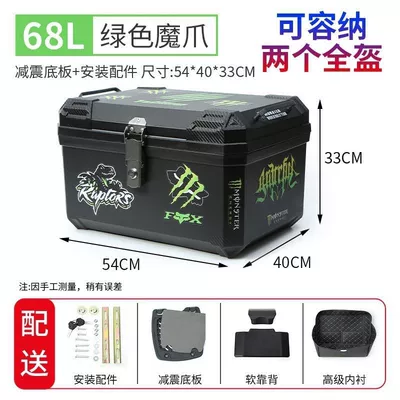 Motorcycle trunk Universal Non-Aluminum Tool Box - 68l-green-devils-claw-shock-absorbing-bottom-plateliningsoft-backrest