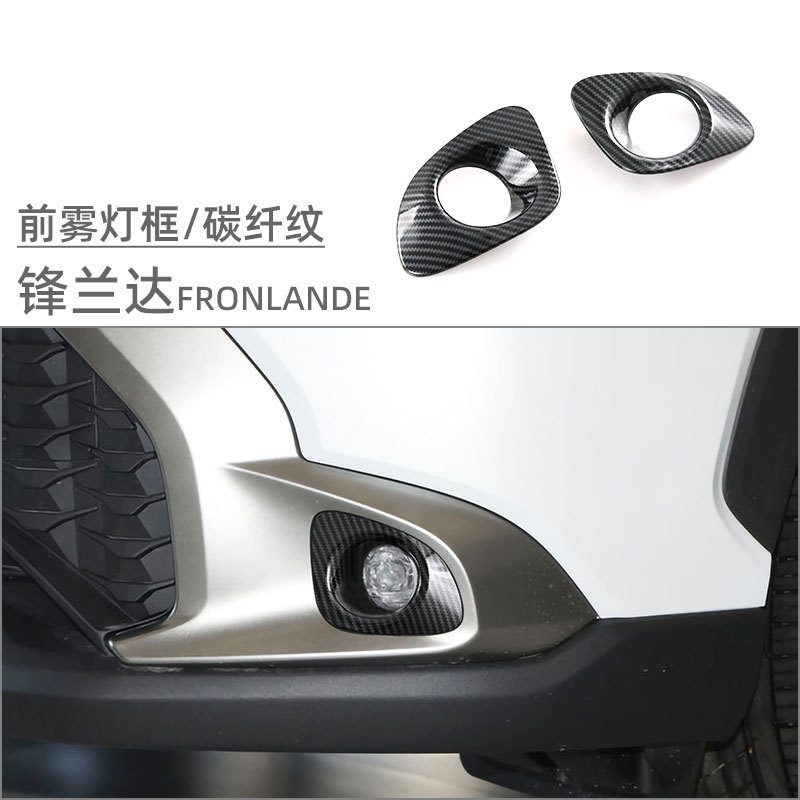 Suitable for 22-26 Models of Corolla Cross, Front and Rear Fog Light Decorative Frame, Fenglanta Modification