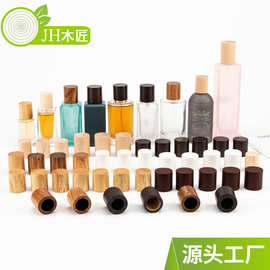 工厂定制榉木白蜡木质玻璃瓶盖13卡口15卡口竹木喷雾瓶盖香水瓶盖