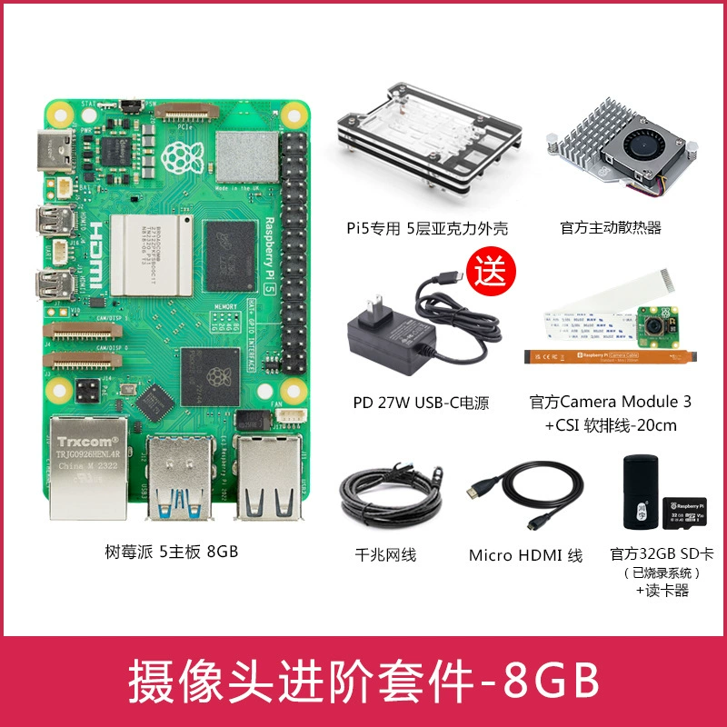 Плата разработки Raspberry Pi 5 пятого поколения, комплект охлаждения и блока питания, производительность превосходит Raspberry Pi 4B