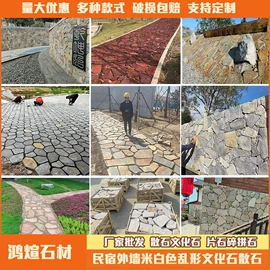 板岩、文化石;砂岩;花岗岩