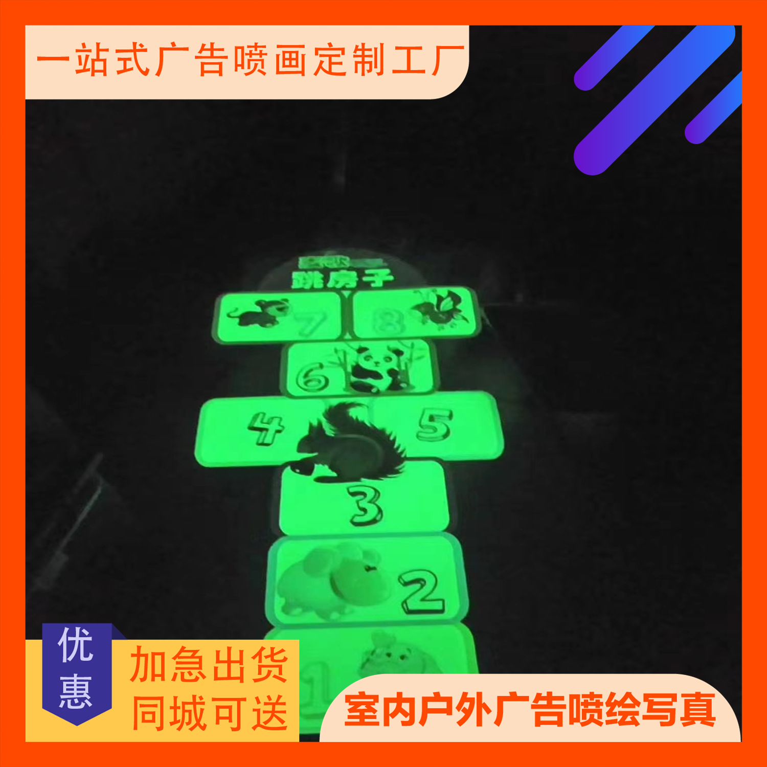 出口直行地贴标识标志牌 荧光消防指示贴 逃生指示标识