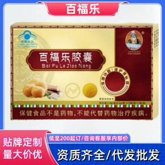 正品宇妥元丹贡布苗三清牌山楂泽泻茶黄芪当归火麻仁茶红曲百福乐